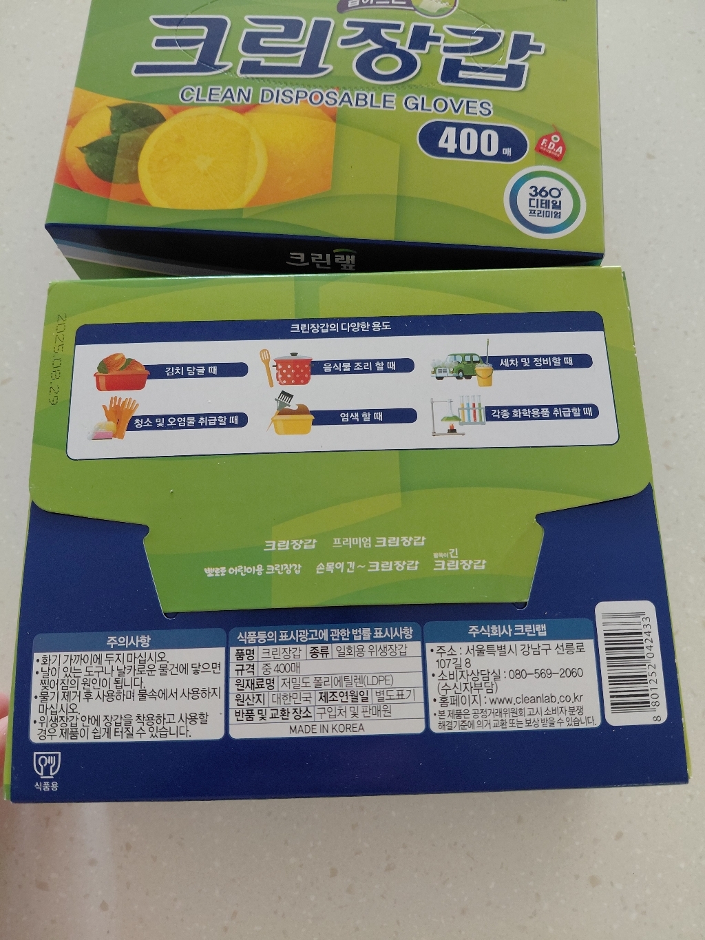 크린랲 뽑아쓰는 크린 장갑 400매 실사용 후기 | 효과 있을까? - 상품 이미지 4
