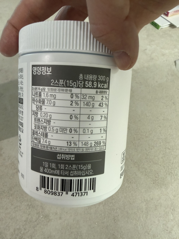 잠백이 에센셜 EAA 아미노산 레몬맛 맛있게 먹은 솔직 후기 - 상품 이미지 2