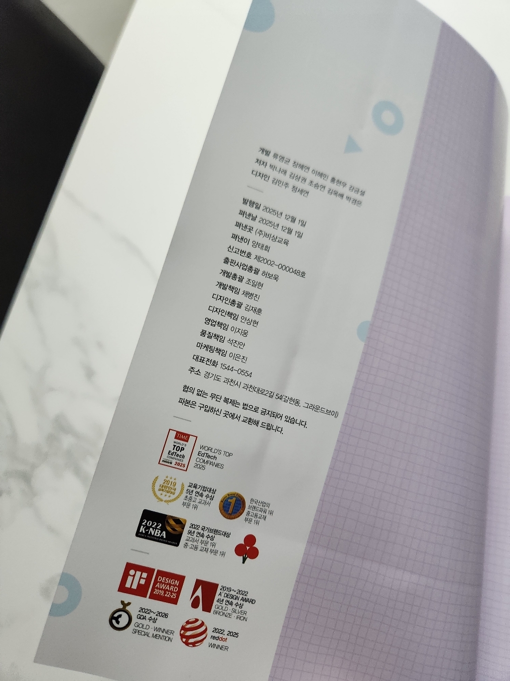 북마트 비상교육 완자 고등 현대사회와 윤리(2026) ISBN-9791175900578 이미지 3