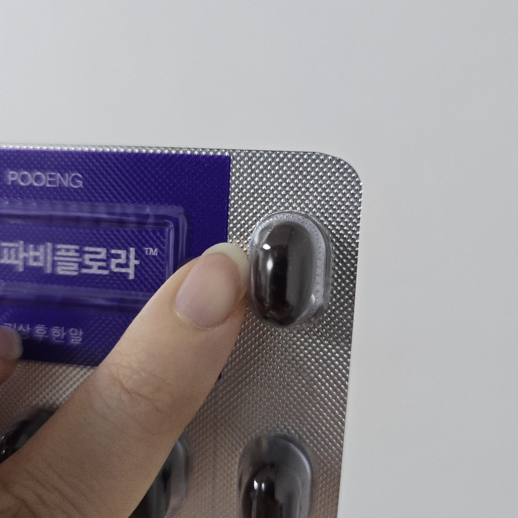 푸응 파비플로라 시르투맥스 다이어트 보조제 14정, 2개 맛있게 먹은 솔직 후기 - 상품 이미지 4