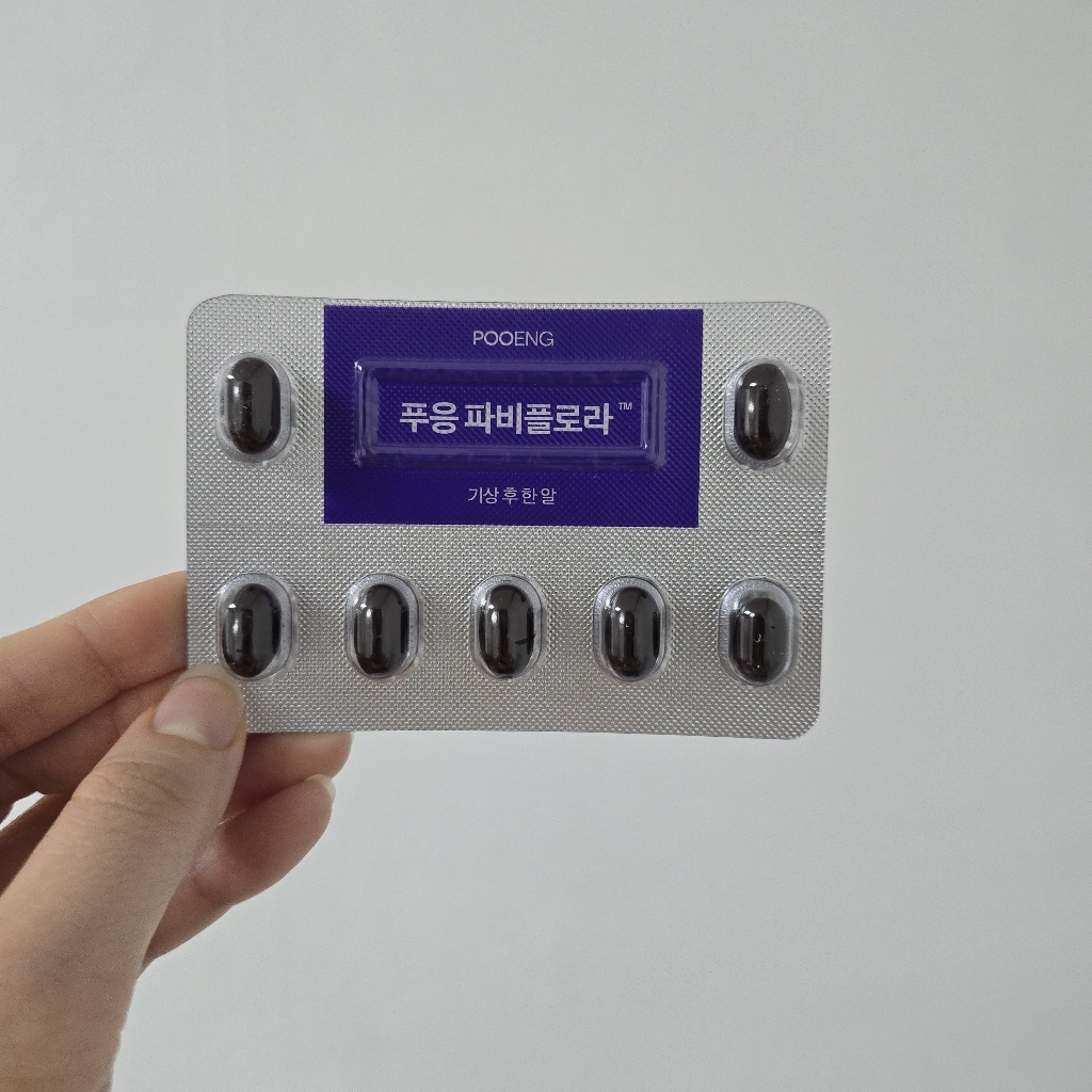 푸응 파비플로라 시르투맥스 다이어트 보조제 14정, 2개 이미지 2