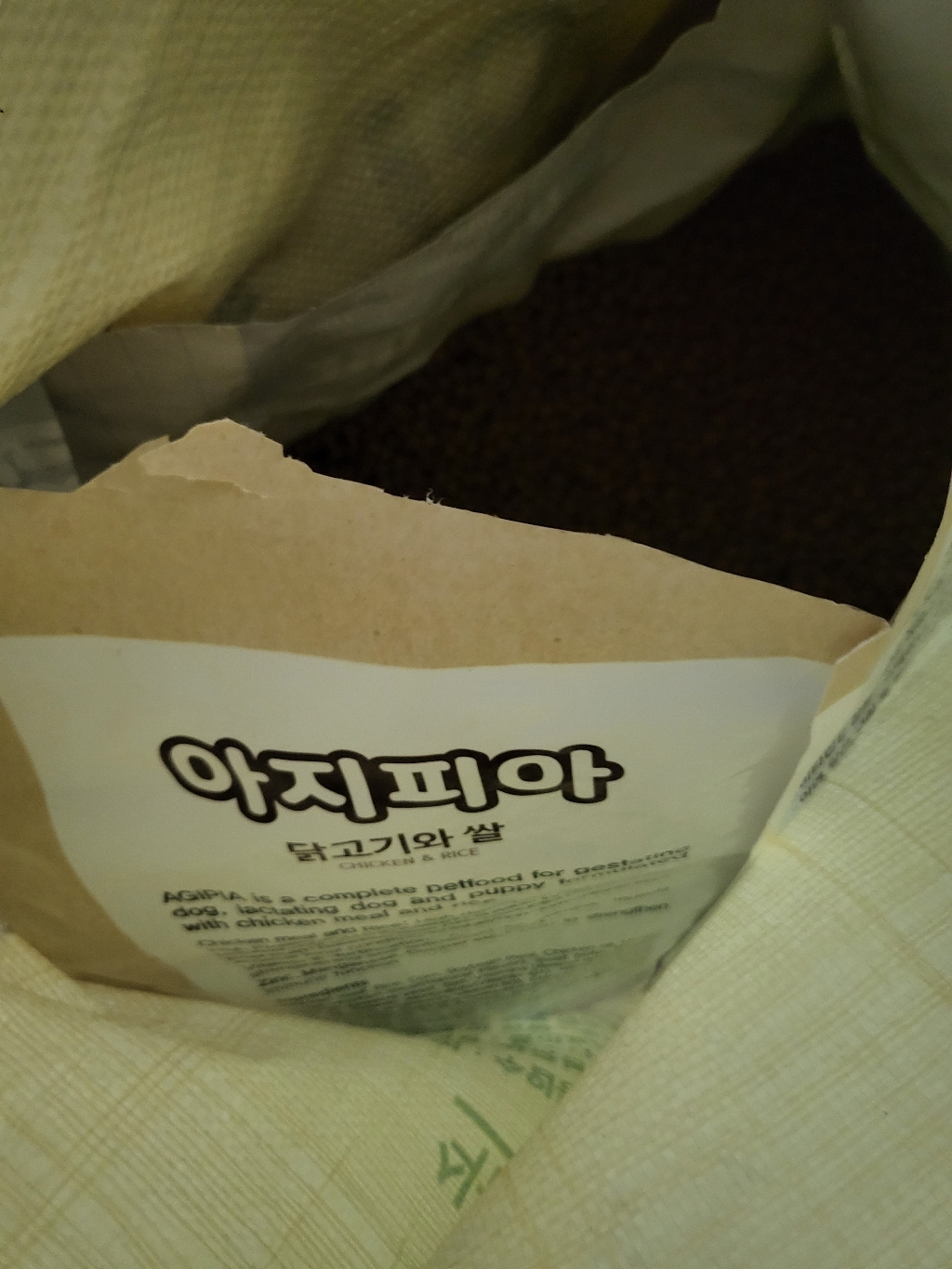 도그라인 아지피아 건식사료 솔직 후기 | 실제 사용자 리뷰 총정리 - 상품 이미지 3