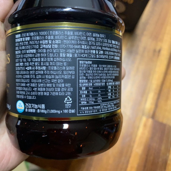 호주 네이쳐스영 프로폴리스 10000mg 함량 10배 180정, 2개 솔직 후기 | 실사용자 리뷰 분석 - 상품 이미지 4