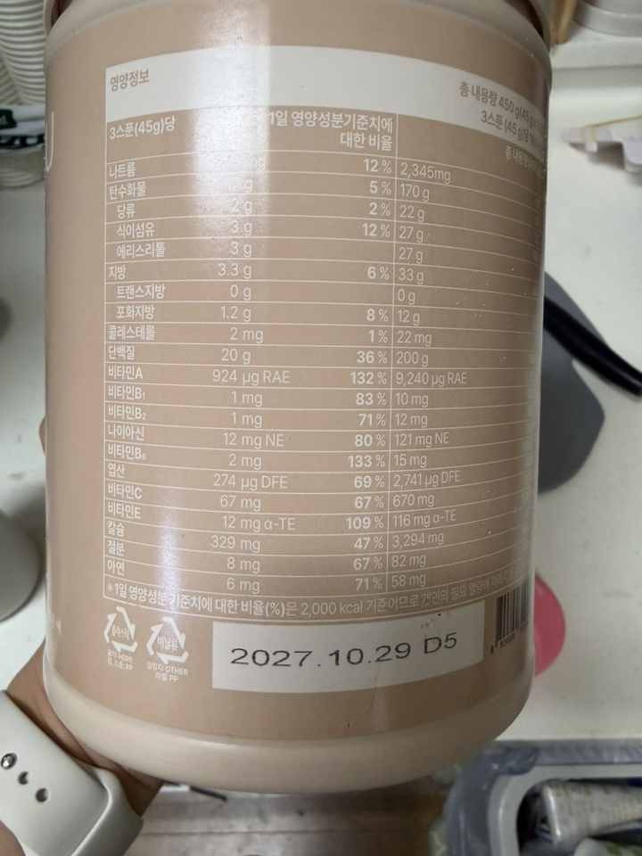 영라뉴 대용량 프로틴 핏 쉐이크 곡물흑임자맛 450g, 2개 솔직 후기 | 실사용자 리뷰 분석 - 상품 이미지 4