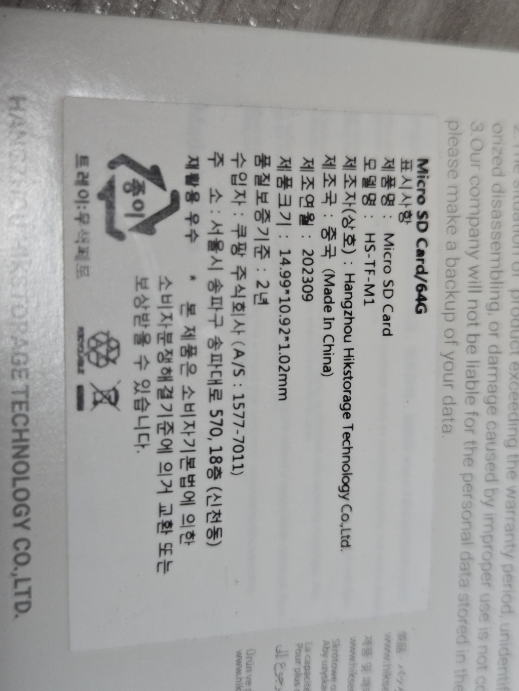 하이크세미 M1 microSD 메모리카드 HS-TF-M1 이미지 2