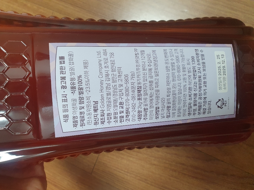 비엣꿀 야생화꿀 500g, 1개 솔직 후기 | 실사용자 리뷰 분석 - 상품 이미지 4