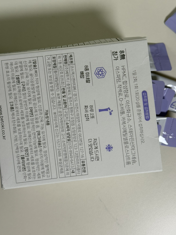 베투키 칼마미 블루베리맛 칼슘 마그네슘 미네랄 30포 이미지 2