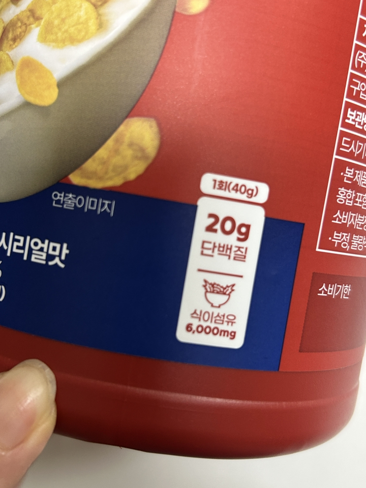 밀잇 식단관리 단백질 쉐이크 시리얼맛 솔직 후기 | 실사용자 리뷰 분석 - 상품 이미지 4