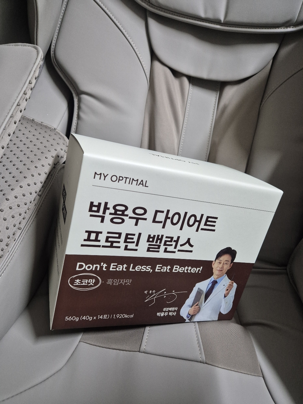마이옵티멀 박용우 다이어트 프로틴 쉐이크 초코 식사대용 40g, 14개 운동러 솔직 후기 | 실사용 리뷰 - 상품 이미지 3