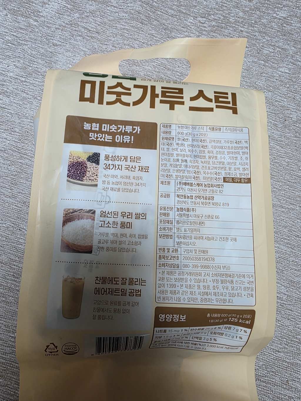 농협식품 미숫가루 스틱 20p 600g, 1개 솔직 후기 | 실사용자 리뷰 분석 - 상품 이미지 3