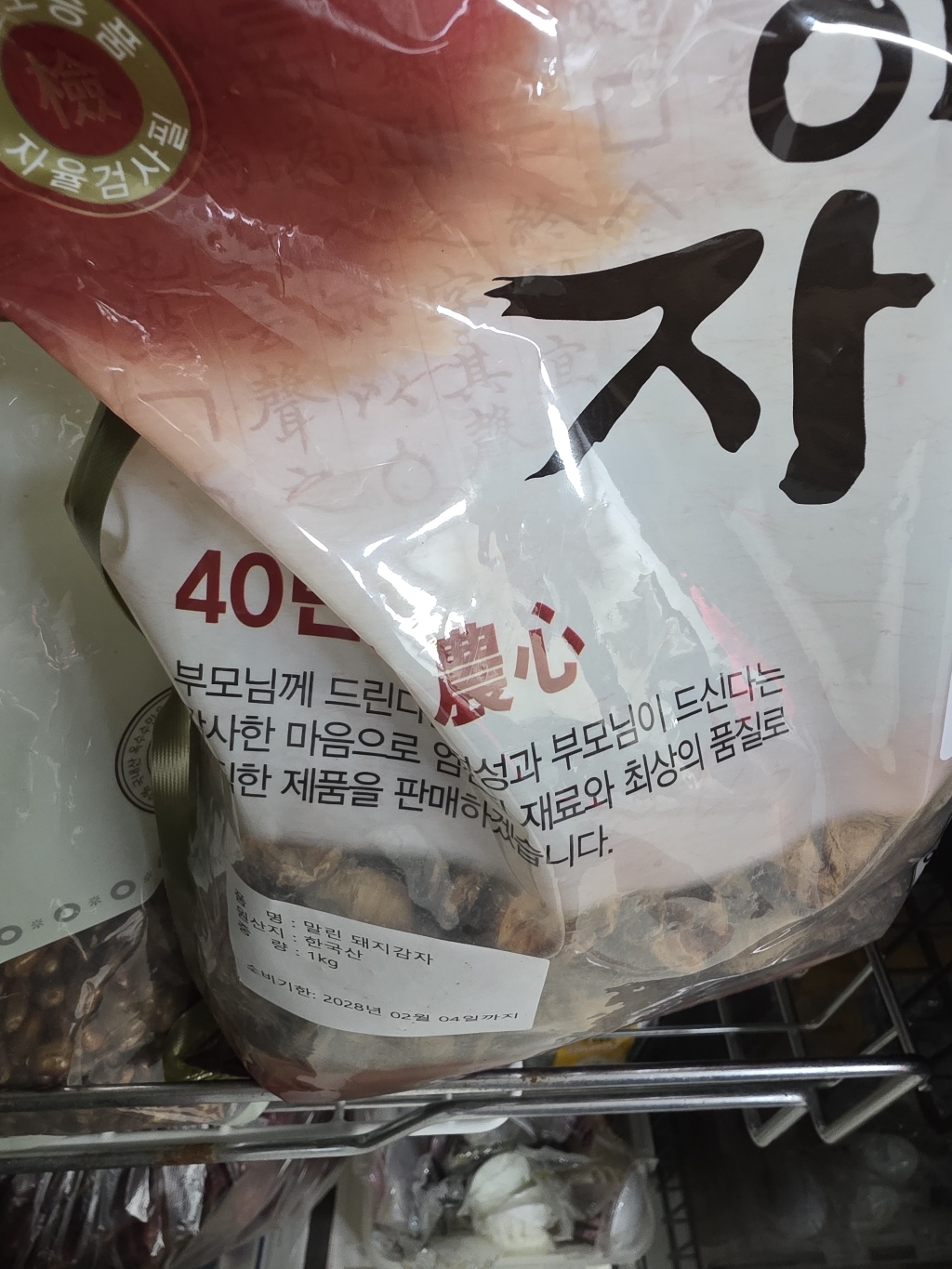국산 말린 돼지감자 600g 볶지 않은 건조돼지감자 뚱딴지 600g, 1... 맛있게 먹은 솔직 후기 - 상품 이미지 3