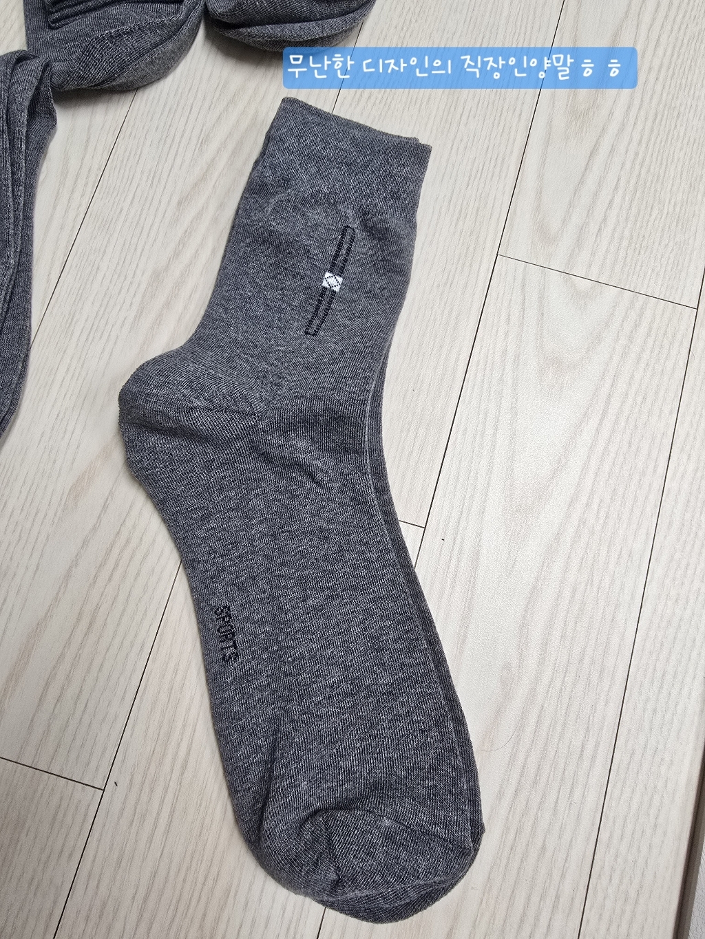 싹스큐 남자 프리미엄 심플 중목양말 10켤레 세트 이미지 2