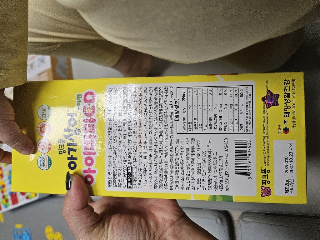 핑크퐁 비타민 어린이비타민 선물용 대용량 250정, 1개 실사용 후기 | 효과 있을까? - 상품 이미지 2