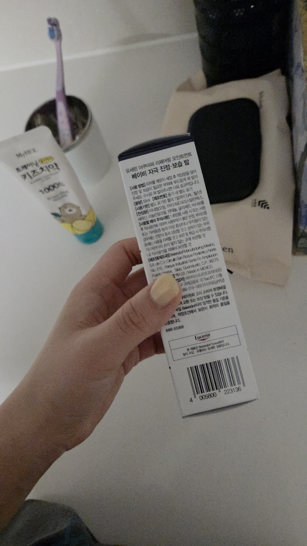 [유세린] 아쿠아퍼 리페어링 오인트먼트 55ml 솔직 후기 | 실사용자 리뷰 분석 - 대표 이미지