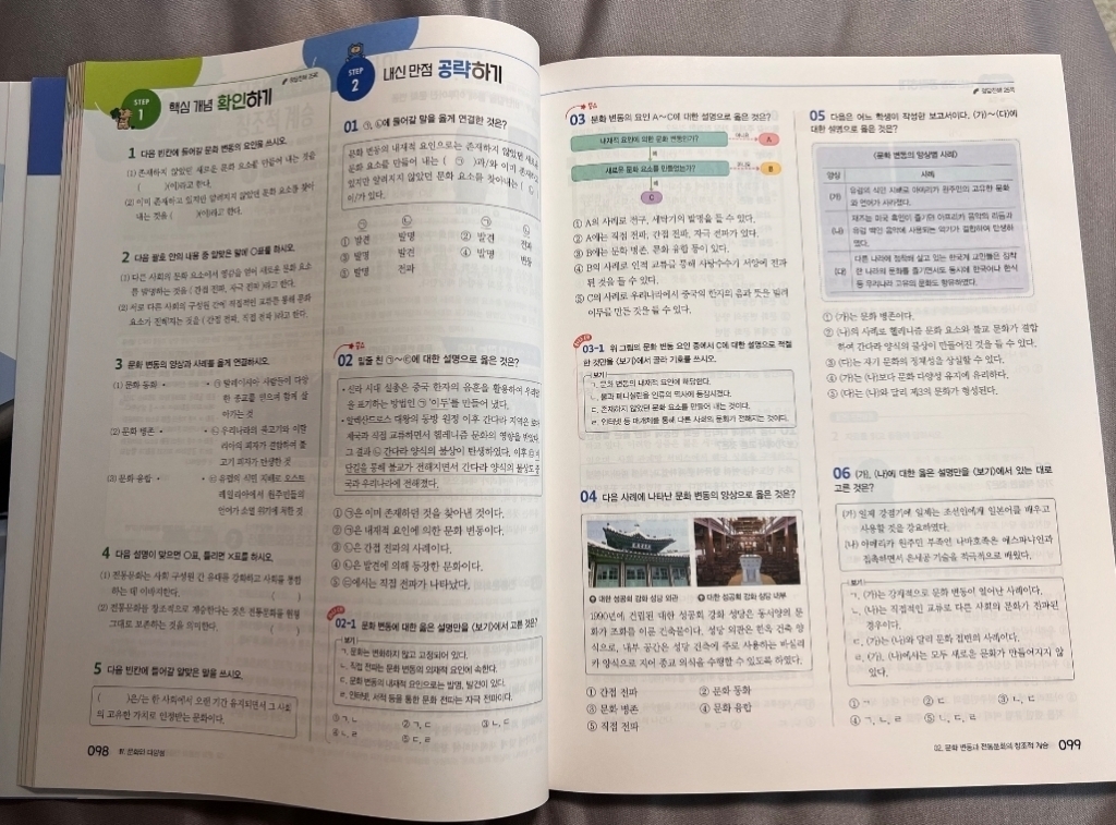 [비상교육] 완자 고등 통합사회 1 (2026년)2022 개정 교육과정 이미지 4