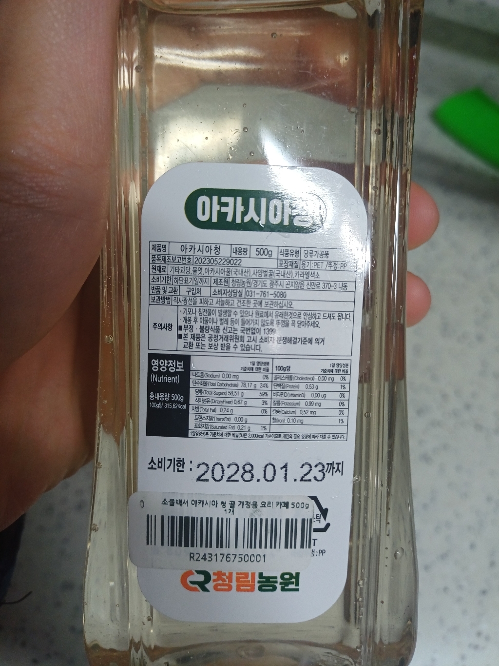 청림식품 아카시아 청 꿀 500g, 2개 이미지 4