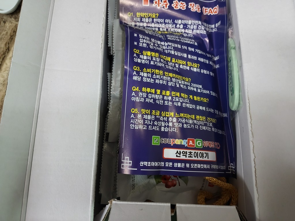 24시간 저온추출 울릉도 자연산 마가목즙 마가보감 열매 정공실 보감 진액... 솔직 후기 | 실사용자 리뷰 분석 - 상품 이미지 1