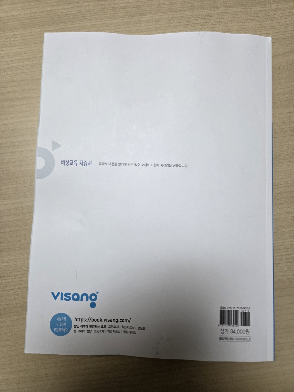 사은품증정 당일발송) 비상교육 고등학교 고등 문학 자습서 (강호영 2022 개정) - 고2용 이미지 2