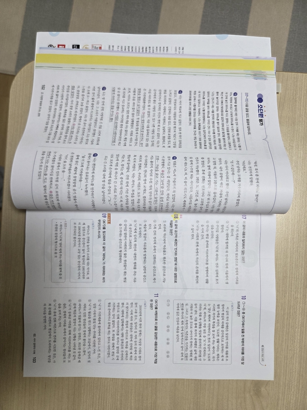 사은품증정 당일발송) 비상교육 고등학교 고등 문학 자습서 (강호영 2022 개정) - 고2용 이미지 3