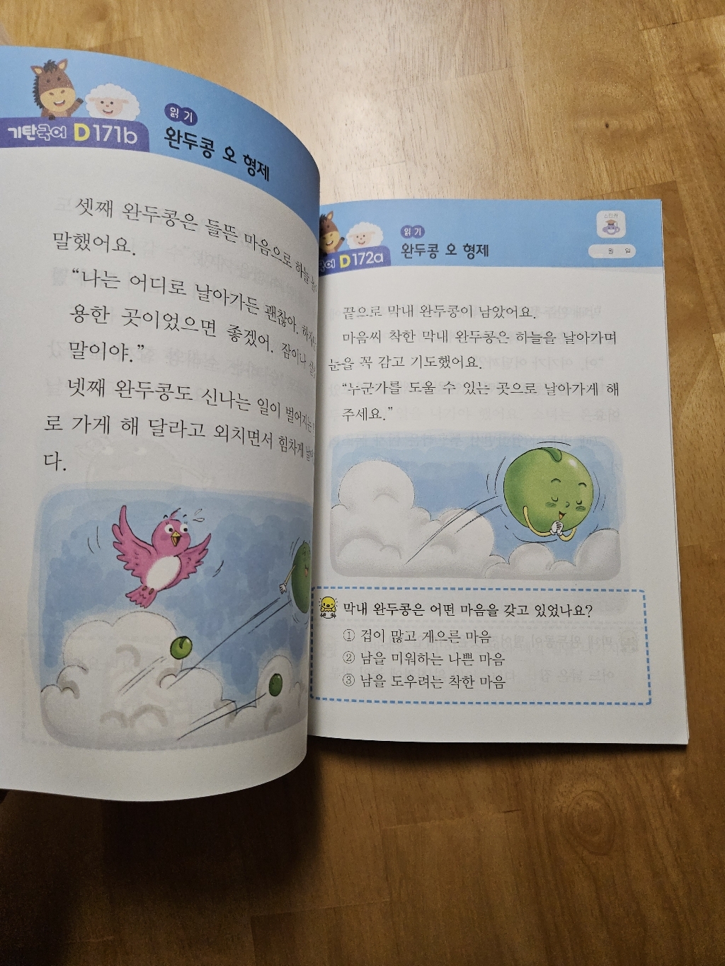 기탄국어 개정판 이미지 3