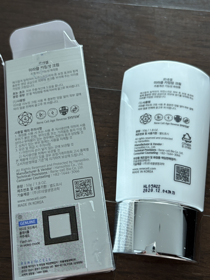 르네셀 미라클 카밍밤 크림 50g X 2개 이미지 3