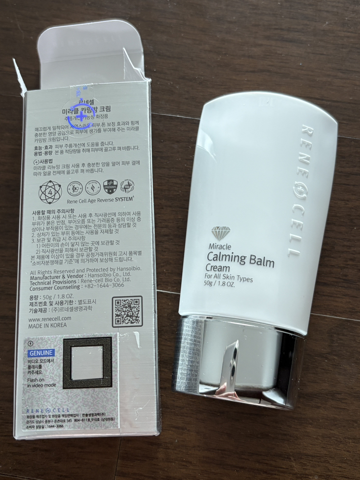르네셀 미라클 카밍밤 크림 50g X 2개 이미지 2