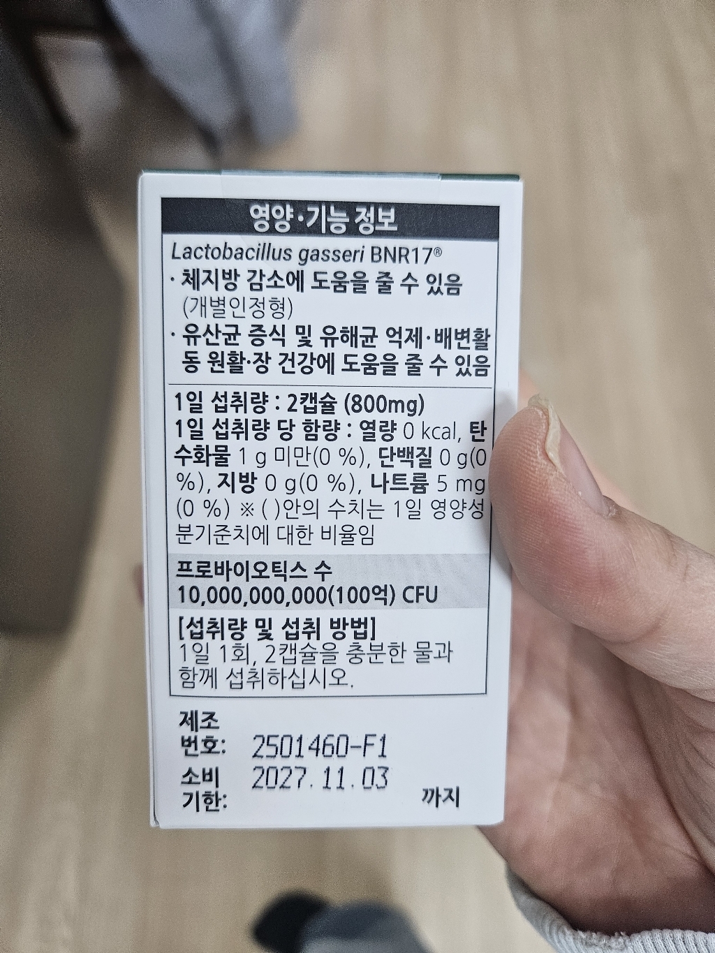 [NEW 비에날씬] BNR17 다이어트 유산균 비에날씬 4주분 (1박스)... 솔직 후기 | 실사용자 리뷰 분석 - 상품 이미지 4