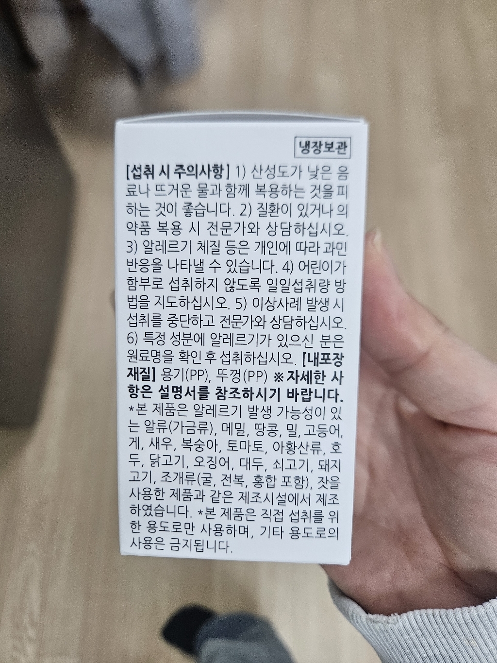 [NEW 비에날씬] BNR17 다이어트 유산균 비에날씬 4주분 (1박스)... 솔직 후기 | 실사용자 리뷰 분석 - 상품 이미지 3