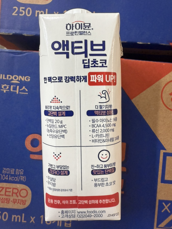 하이뮨 프로틴 밸런스 액티브 딥초코 제로 250ml, 54개 솔직 후기 | 실사용자 리뷰 분석 - 상품 이미지 4