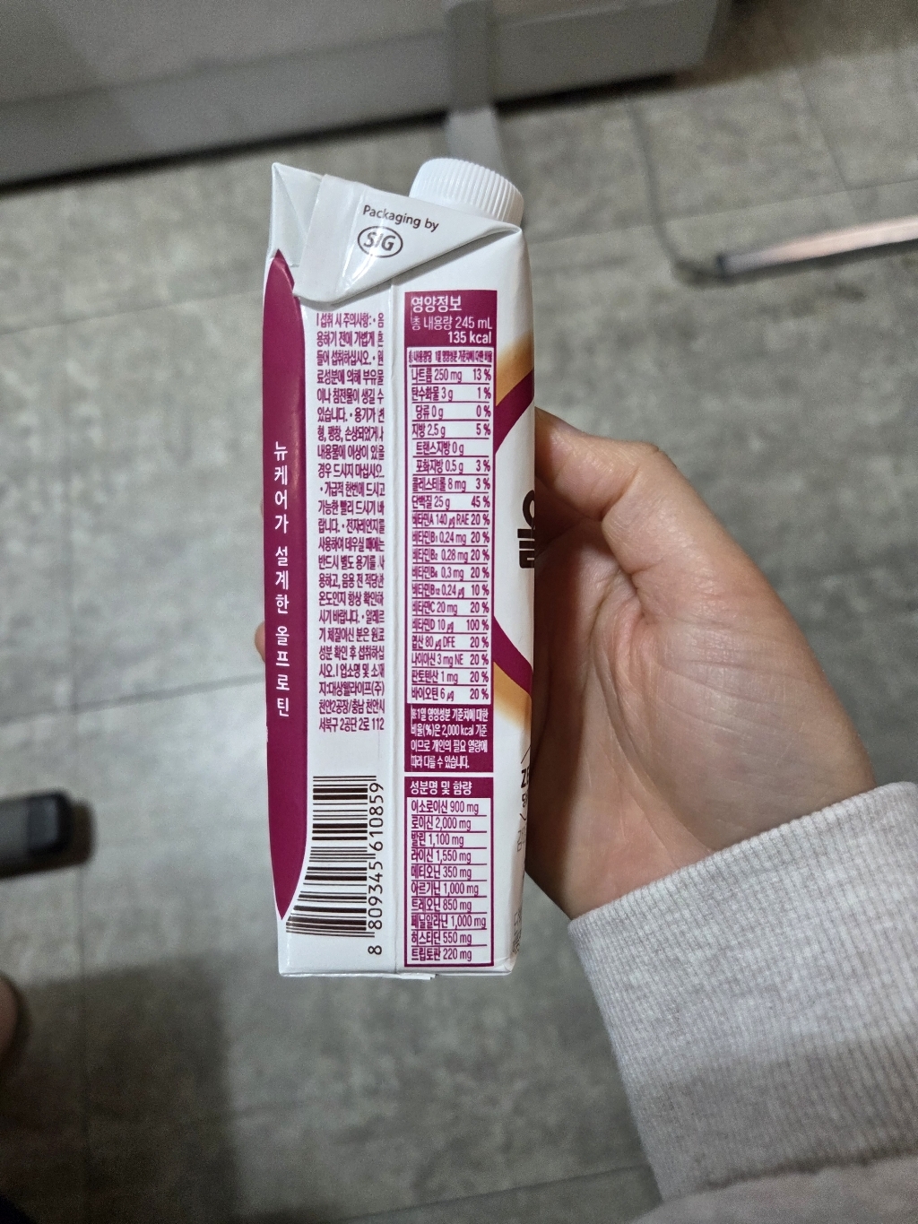 뉴케어올프로틴 3종 혼합 멀티팩 18p 세트 솔직 후기 | 실사용자 리뷰 분석 썸네일