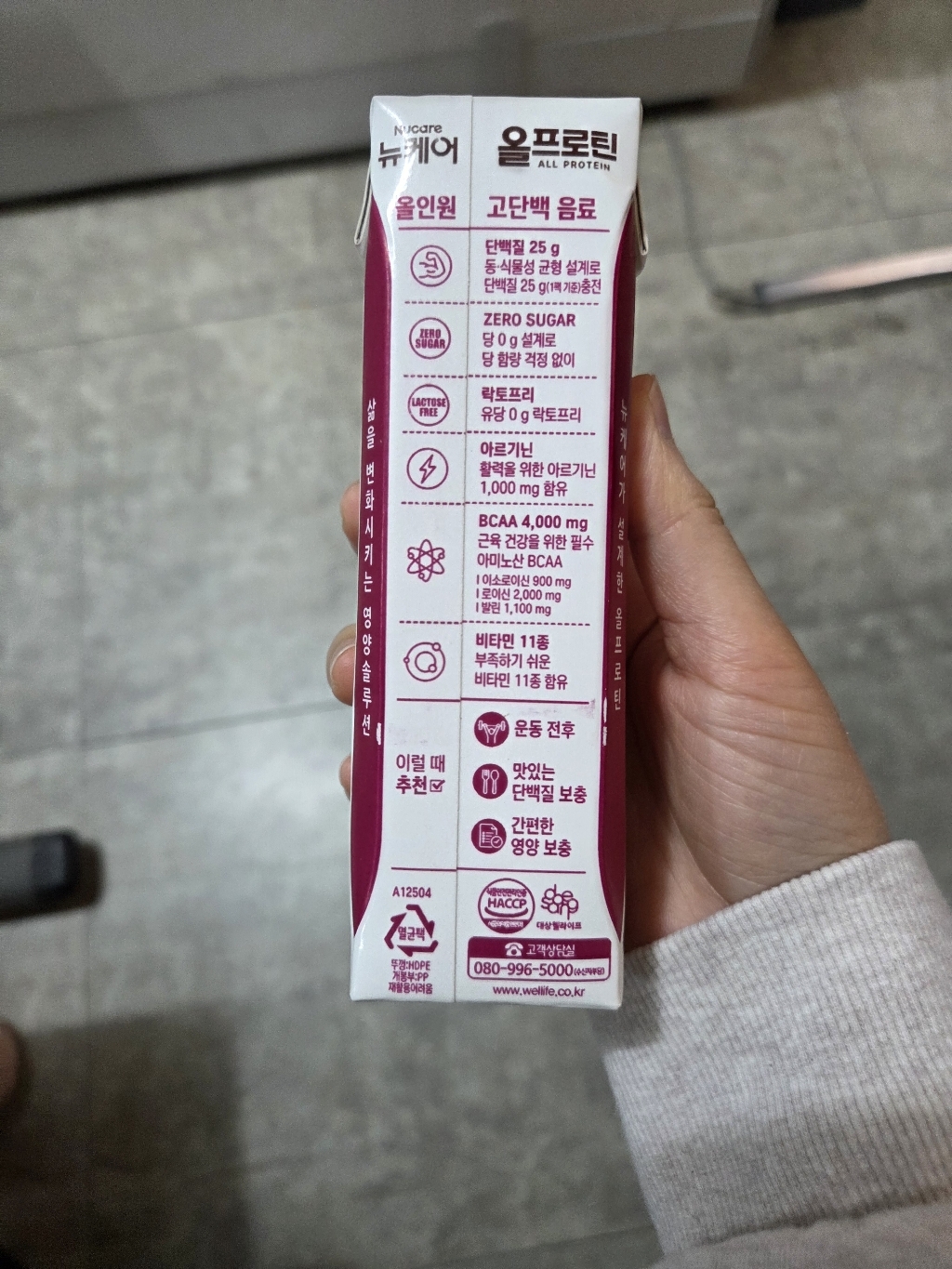 뉴케어올프로틴 3종 혼합 멀티팩 18p 세트 이미지 3