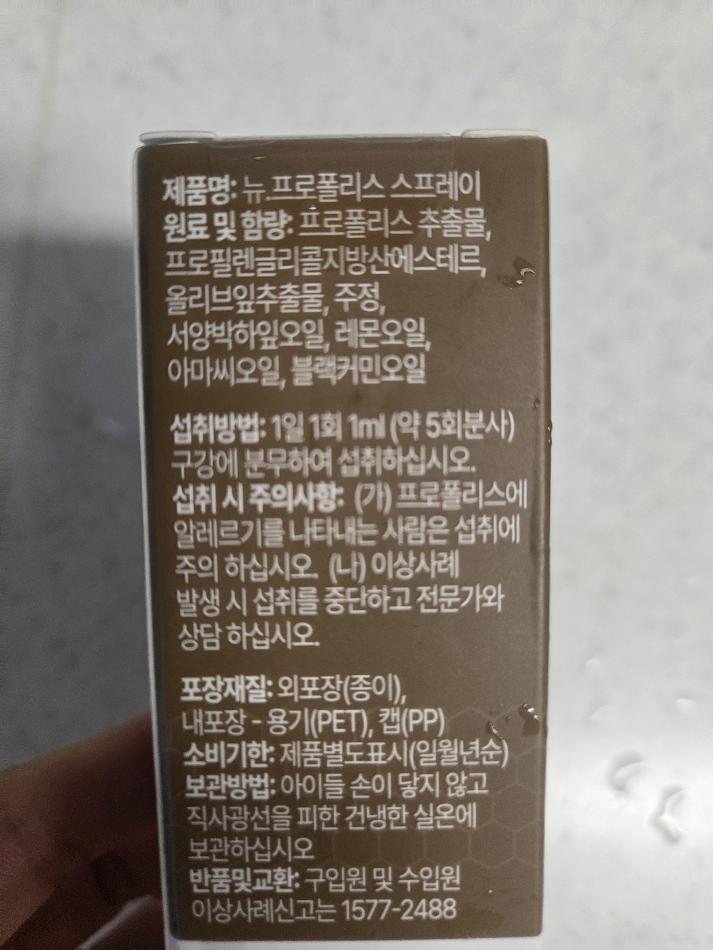 뉴와이즈 뉴질랜드 프로폴리스 스프레이 30ml, 1개 이미지 3