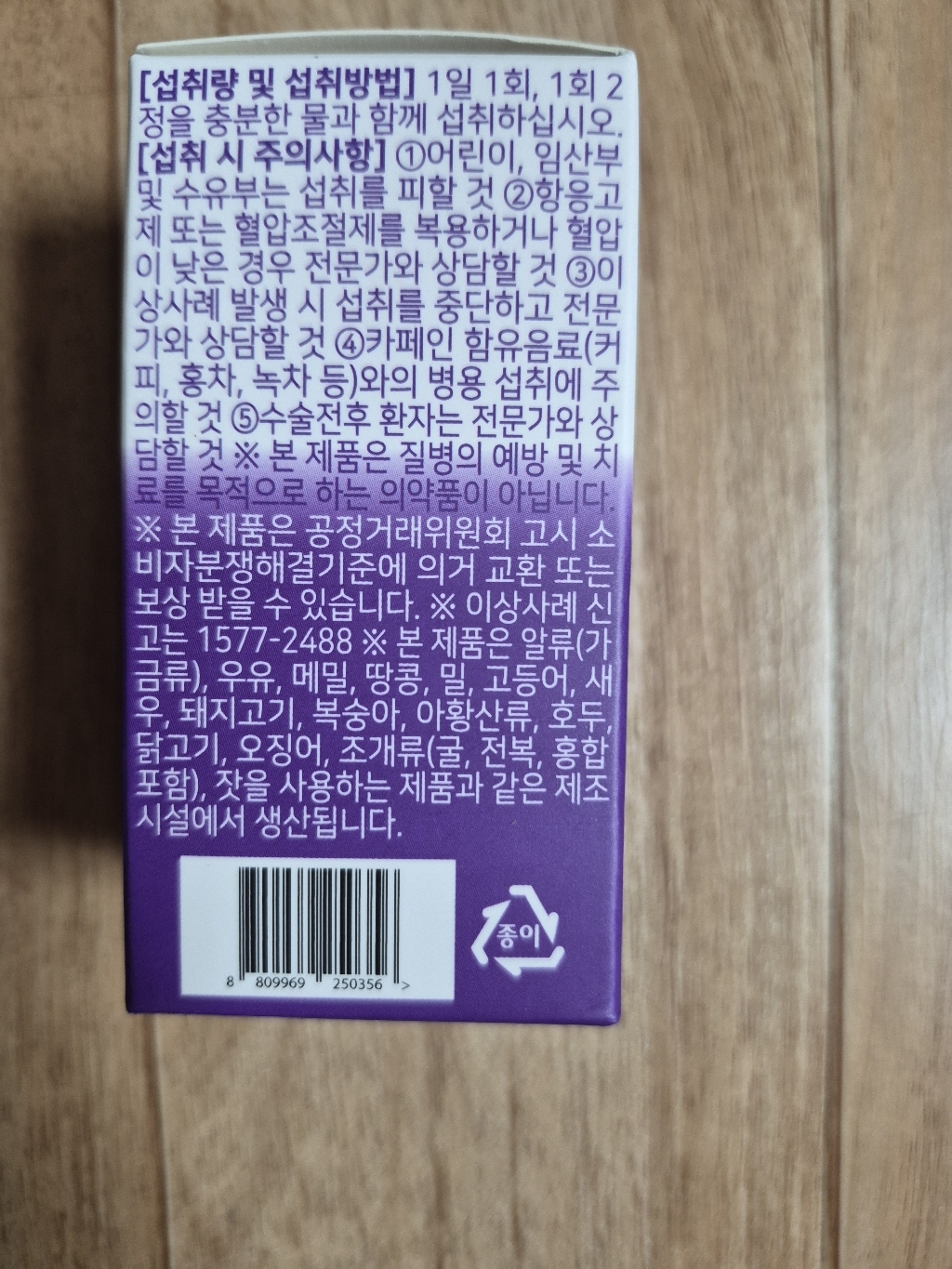 오늘부터 나이트컷 다이어트보조제 30정, 1개 이미지 4