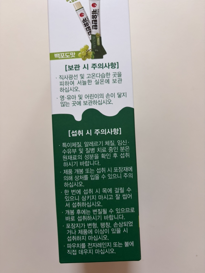 서울우유 성장촉진용 조성물 특허함유 키유탄탄 젤리스틱 14회분, 3개 솔직 후기 | 실사용자 리뷰 분석 - 상품 이미지 3