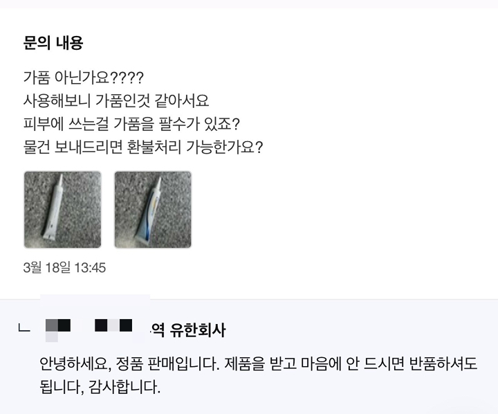 더마틱스 울트라 겔 15g, 1개 실사용 후기 | 효과 있을까? - 상품 이미지 3