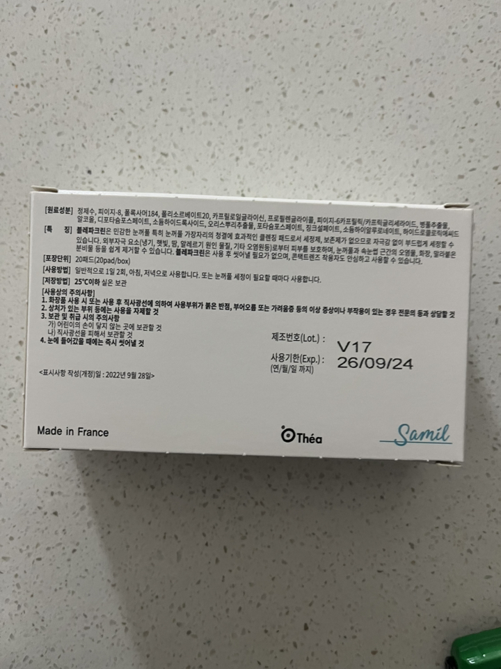 Thea 눈꺼풀 세정패드 블레파크린 20p 이미지 3