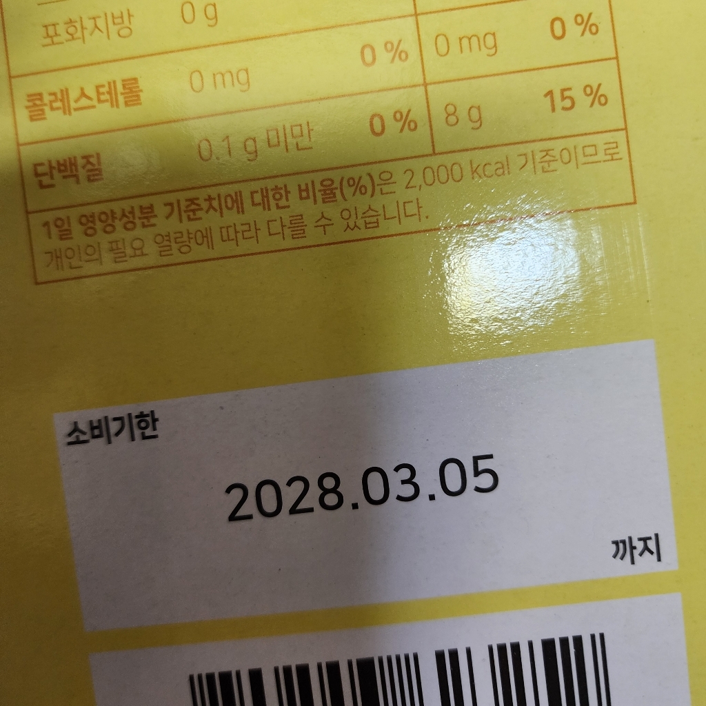 바디랩 유기농 레몬즙 NFC착즙 20g, 100개 이미지 4