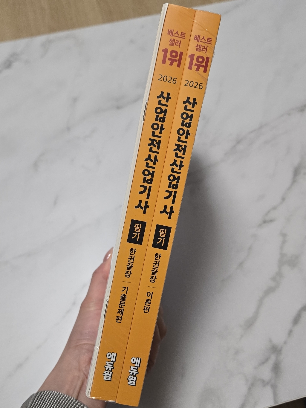 에듀윌 산업안전산업기사 필기 한권끝장+무료특강 [이론편+기출문제] 202... 솔직 독서 후기 | 읽어볼 만할까? - 상품 이미지 4