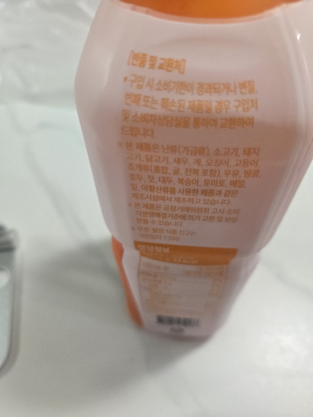 100% NFC 착즙 보넬드 아이엠 당근 주스 즙 1L, 2개 실사용 후기 | 효과 있을까? - 상품 이미지 4