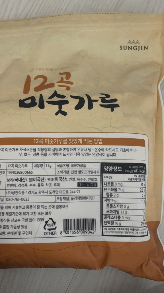 성진 12곡 미숫가루 1kg, 1개 이미지 4