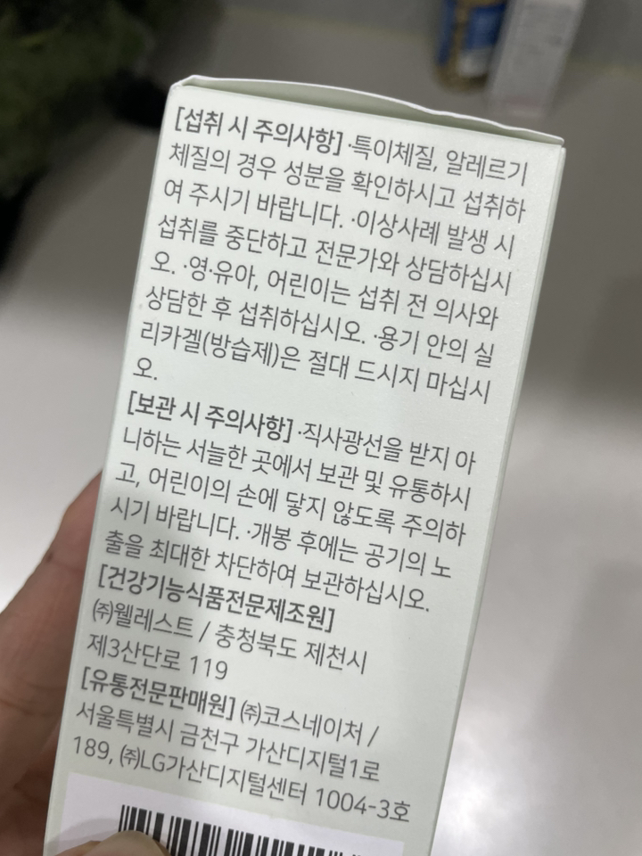 닥터린 마그네슘 B6 60정, 3개 맛있게 먹은 솔직 후기 - 상품 이미지 3