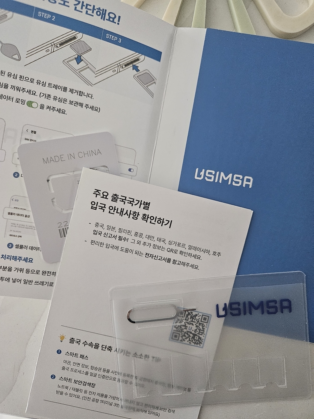 나무커머스 필리핀 유심칩 이미지 3