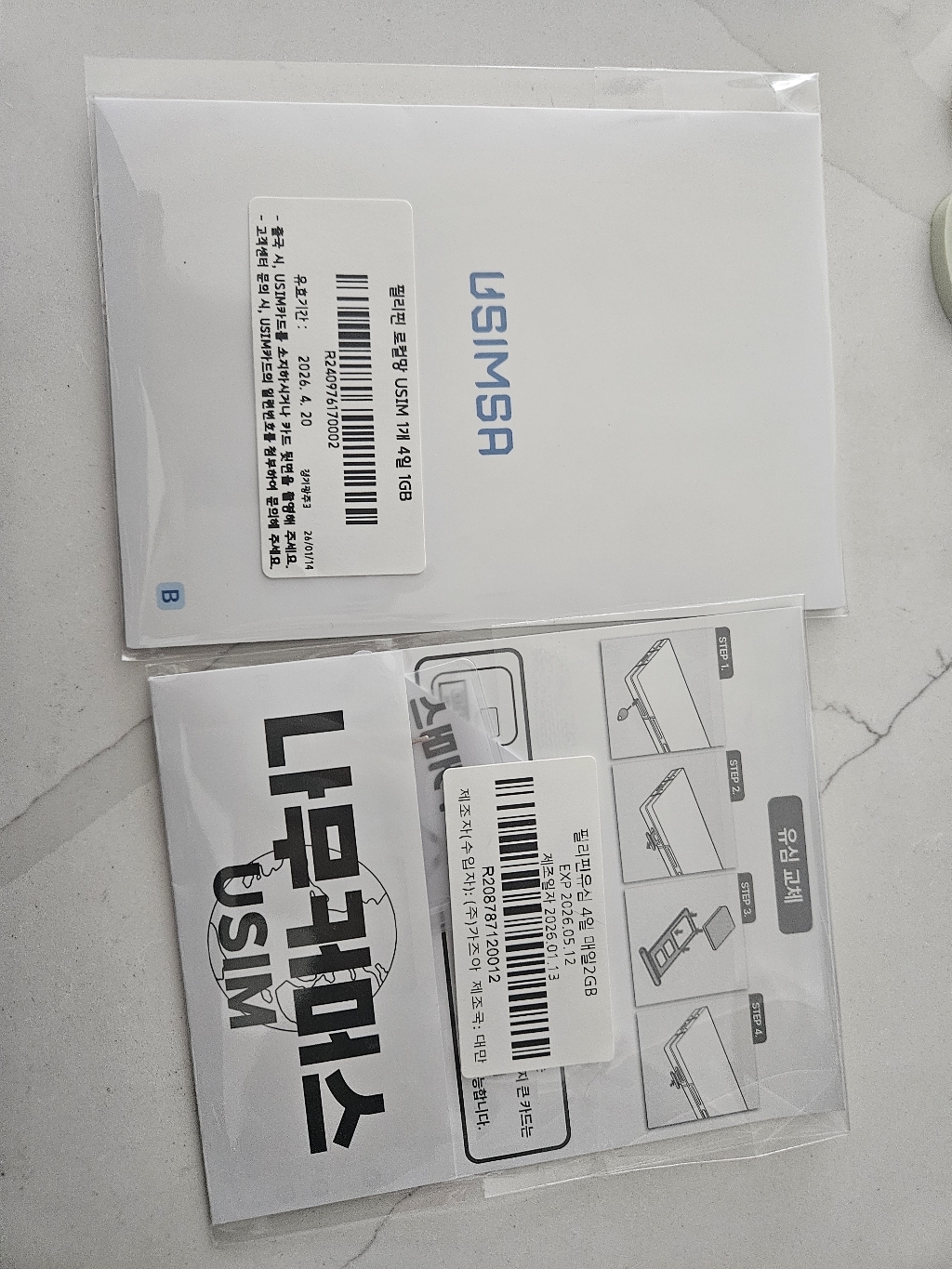 나무커머스 필리핀 유심칩 이미지 4