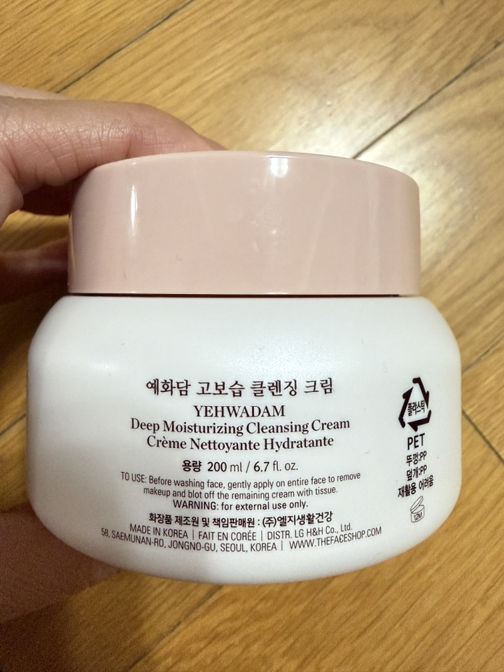 더페이스샵 예화담 고보습 클렌징 크림 솔직 후기 | 피부 타입별 분석 - 상품 이미지 3