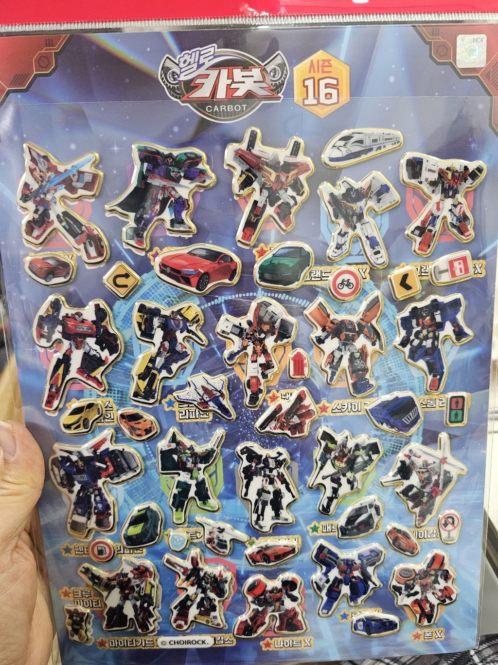은하수미디어 헬로카봇 시즌16 도감 붙떼 스티커 이미지 2