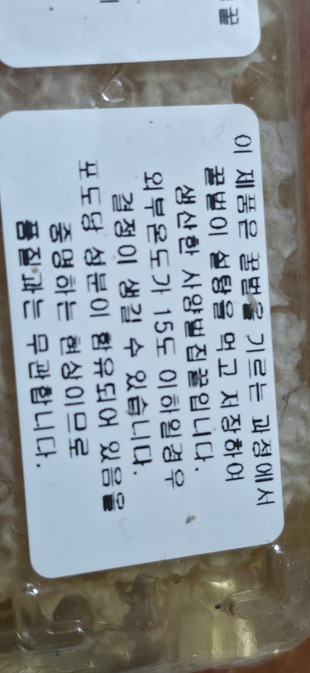 [솔미엘]국내산 벌집꿀 200g이상 1개요거트토핑 아이스크림토핑 벌꿀집 ... 솔직 후기 | 실사용자 리뷰 분석 - 상품 이미지 4
