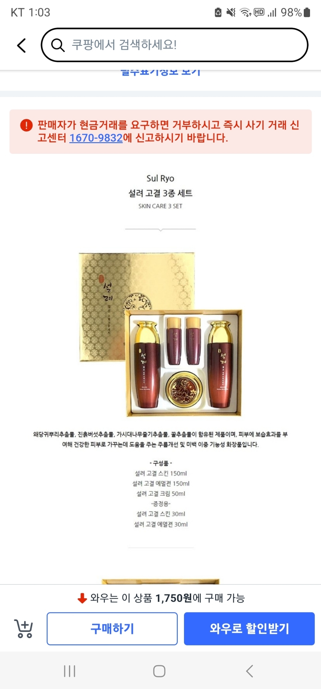설려 고결 3종 세트 이미지 4