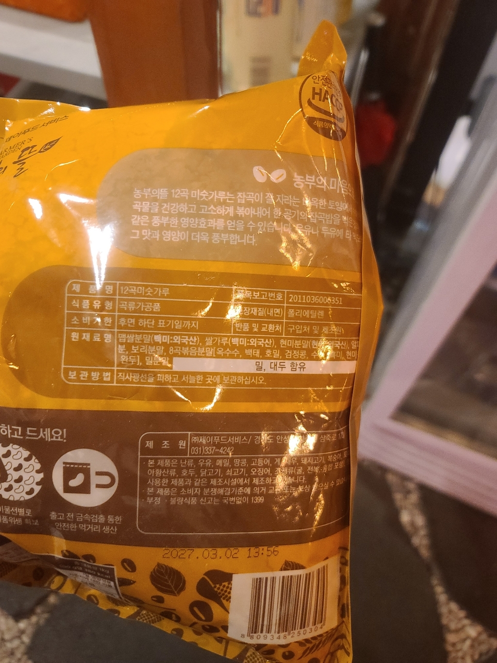 농부의뜰 12곡 미숫가루 1kg, 2개 솔직 후기 | 실사용자 리뷰 분석 - 상품 이미지 2
