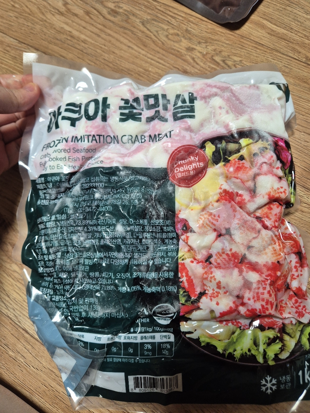 펀쿡 아쿠아 꽃맛살 1kg 1kg, 1개 맛있게 먹은 솔직 후기 - 상품 이미지 3