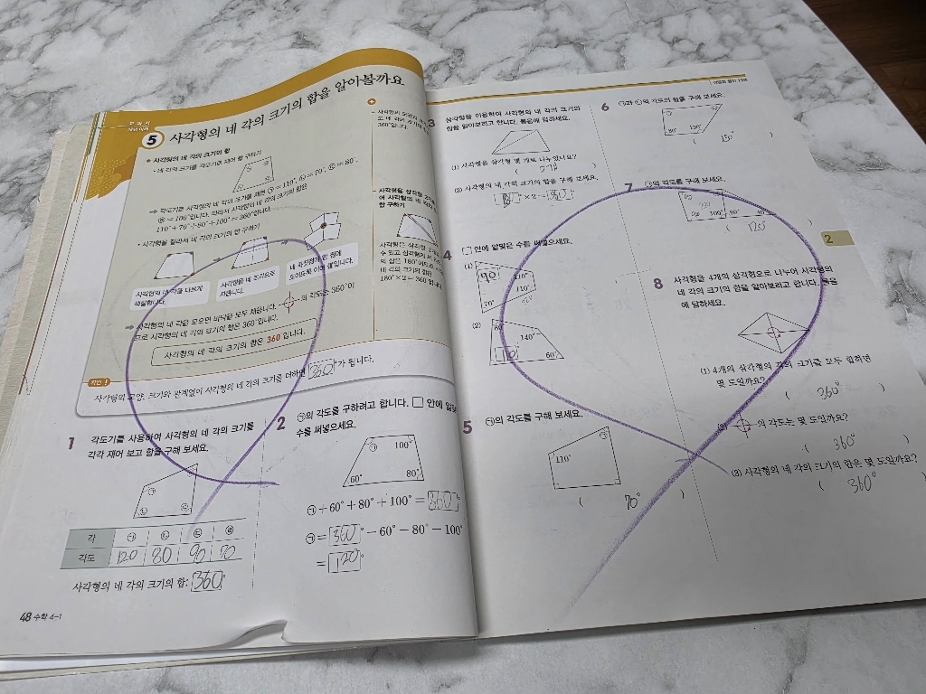 디딤돌 초등 수학 기본+응용 4-1(2026):새 교육과정 반영 / 상위권으로 가는 응용심화 학습서 이미지 4
